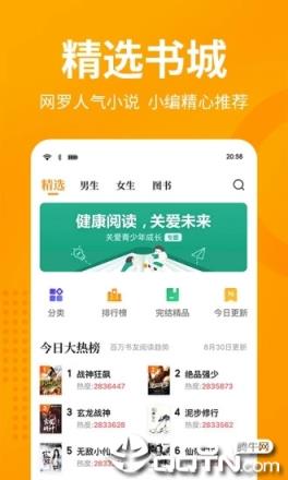 七猫免费小说去广告版