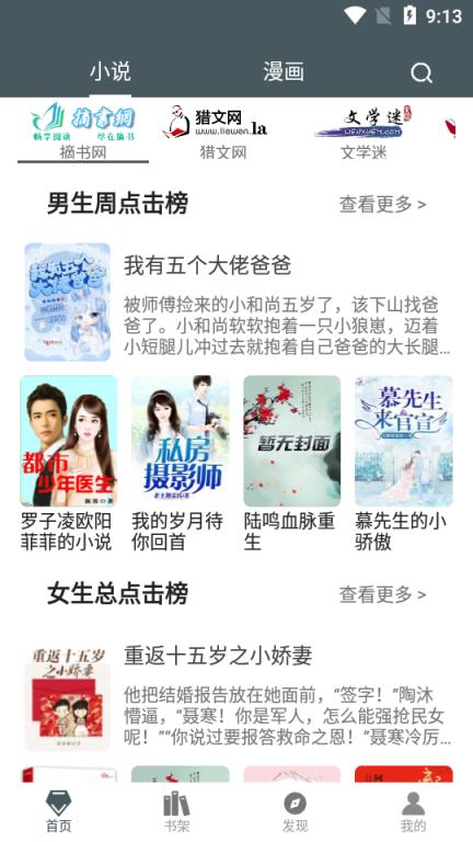 白猿搜书破解版