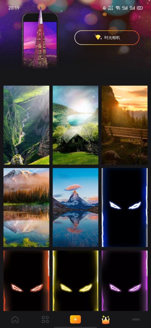 幻彩壁纸相机