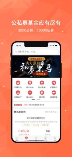 好买基金app