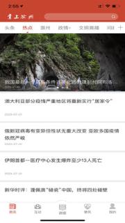 掌上滁州app手机