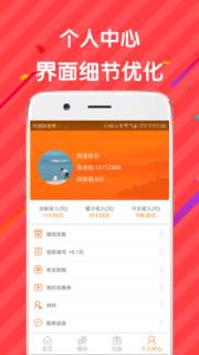 爱上兼职手机版