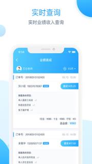 伊智商家版app