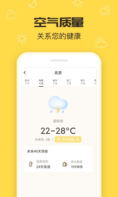 叮叮天气app

