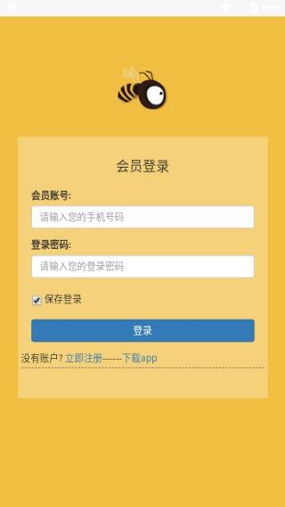 蜂场联盟app
