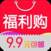 福利购