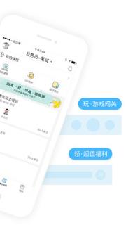 一起公考公务员