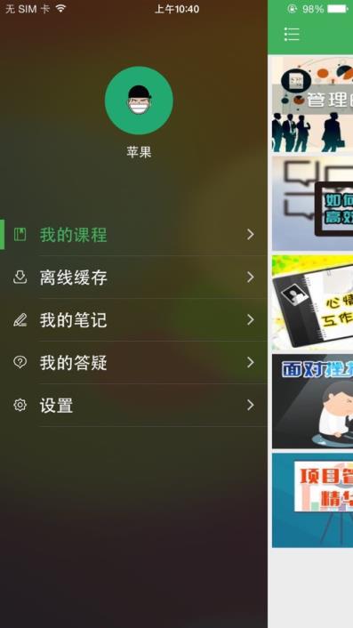 优训在线app