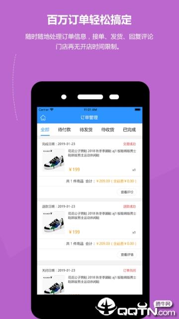 乐驿享商家版app