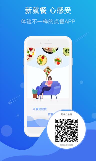 满客宝订餐app
