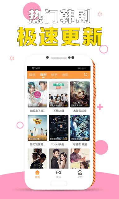 甜橙韩剧破解版