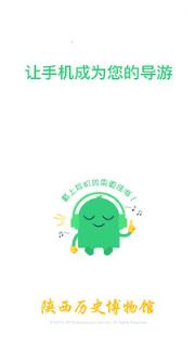 陕西历史博物馆讲解