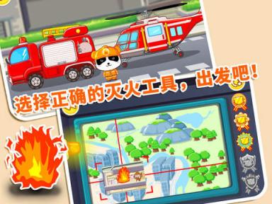 我是消防员宝宝巴士