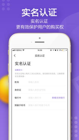 圣所2.0app