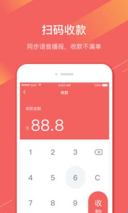 聚合收单app