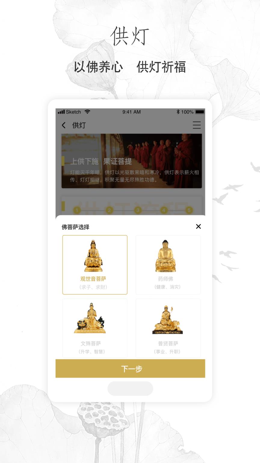 佛教音乐佛音大悲咒