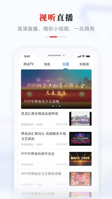 掌上桦南app
