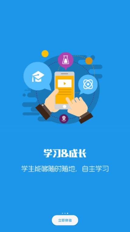 就创业平台app
