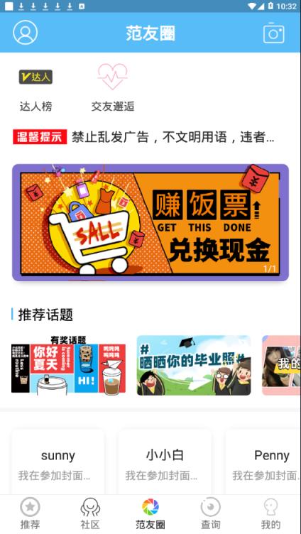 富阳范儿app
