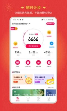 欢乐走抽手机碎片app