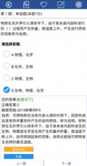 慧都教育题库app
