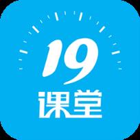 19课堂app