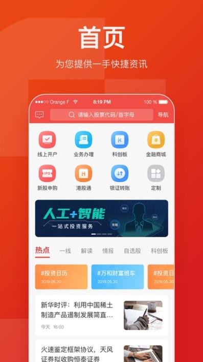 万和e阳指app