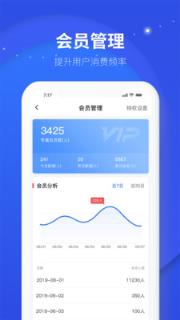 人宣网商家版app