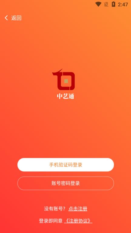 中艺通(艺术品交易)