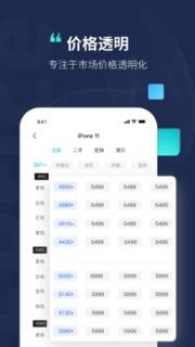分毫报价app