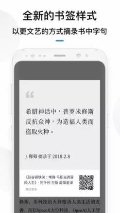 微信读书去广告版