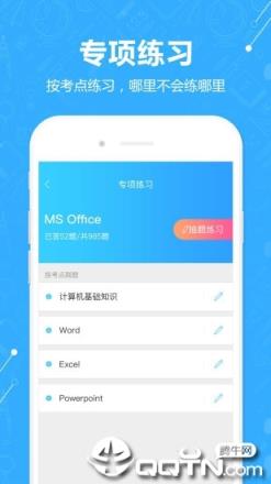 二级计算机题库
