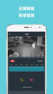 SGM远程管理app