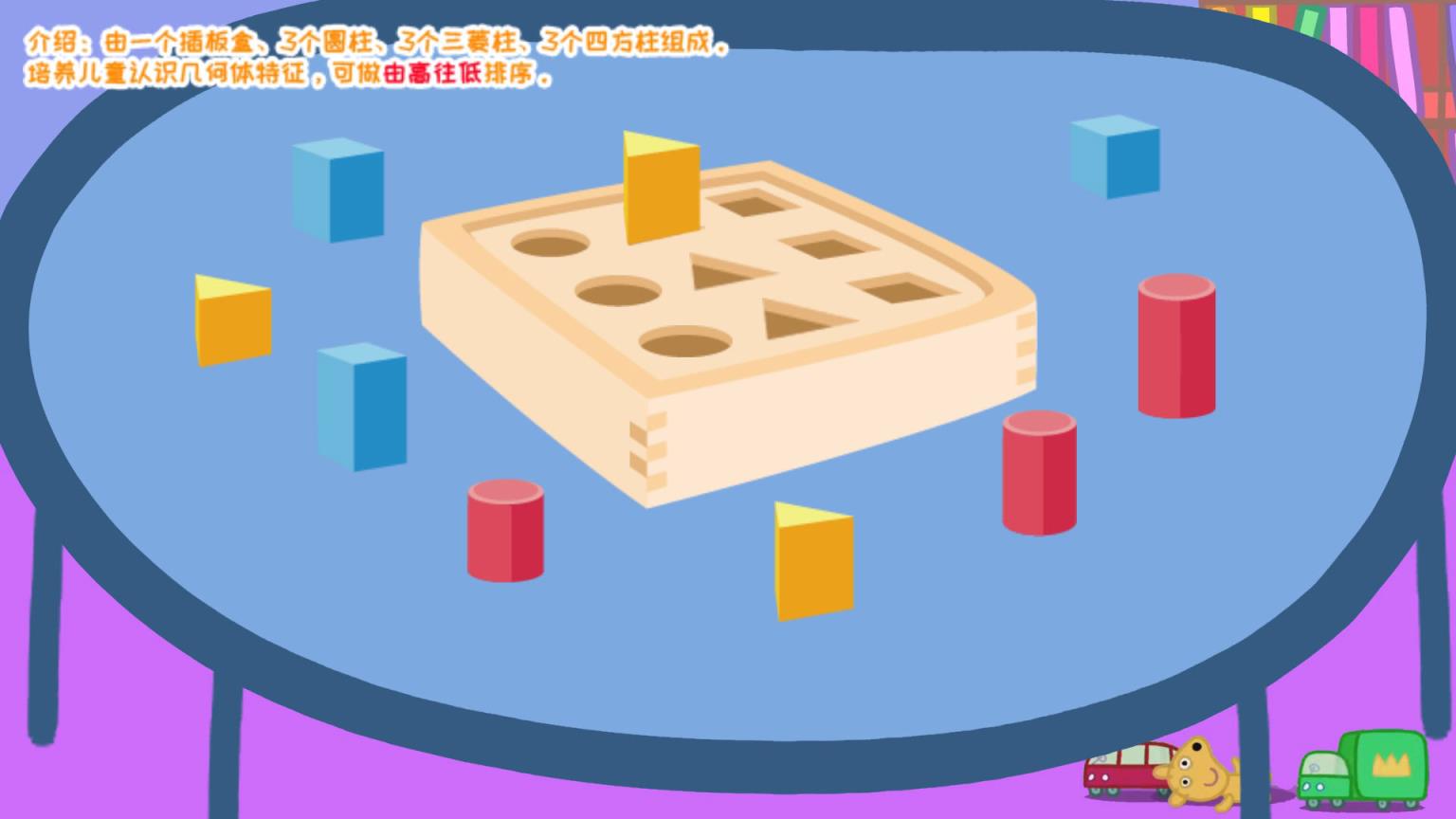 羚羊夫人的幼儿园