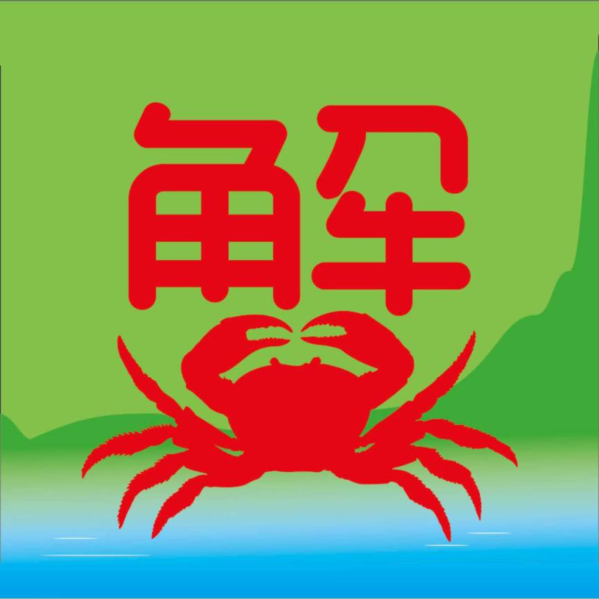 快乐大门蟹苗