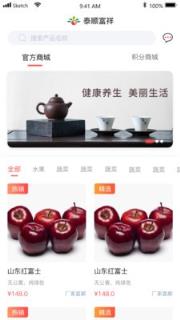 泰顺富祥(健康养生品)