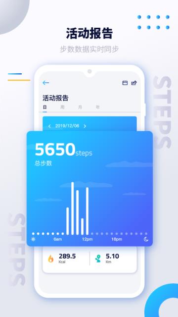 艾跑特蓝牙手表app