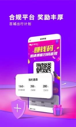 花小猪打车司机端app