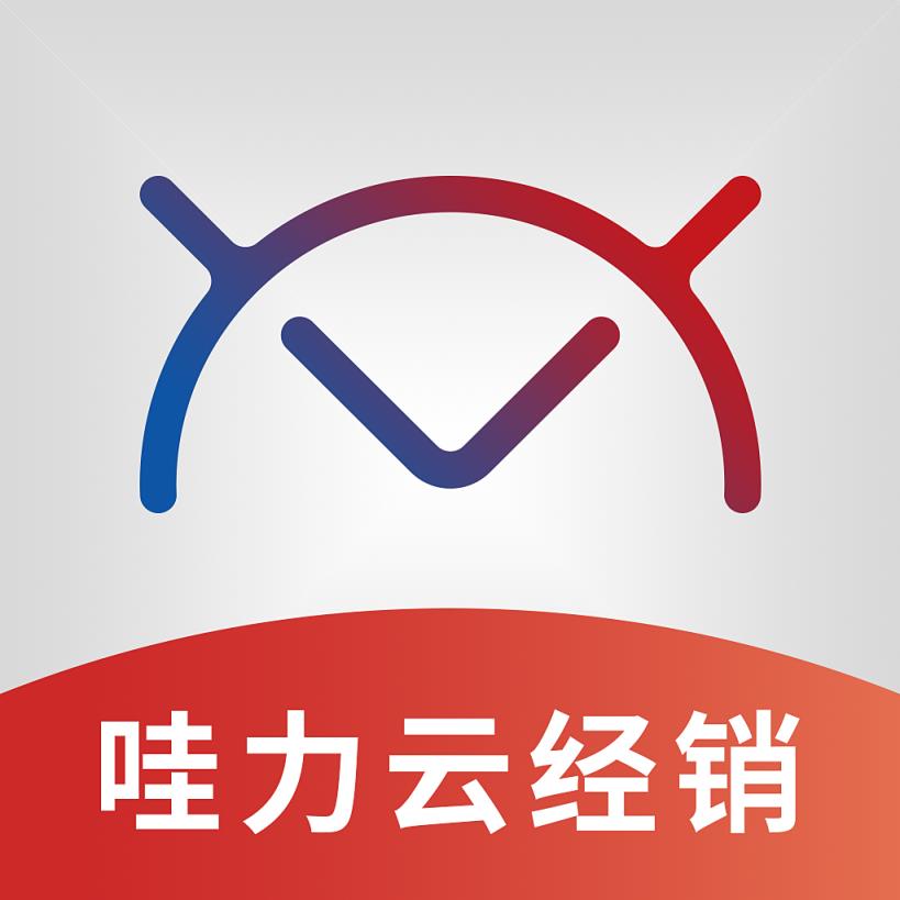 哇力云经销app