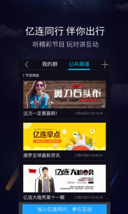 亿连手机互联车机版