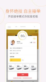 叫我修吧技术端