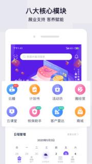 蛮牛伙伴app