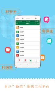 叮当享销售通app
