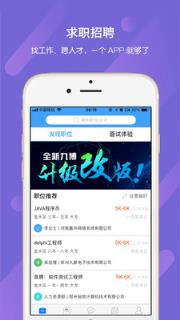 九博闪聘app