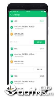 抖城商家app