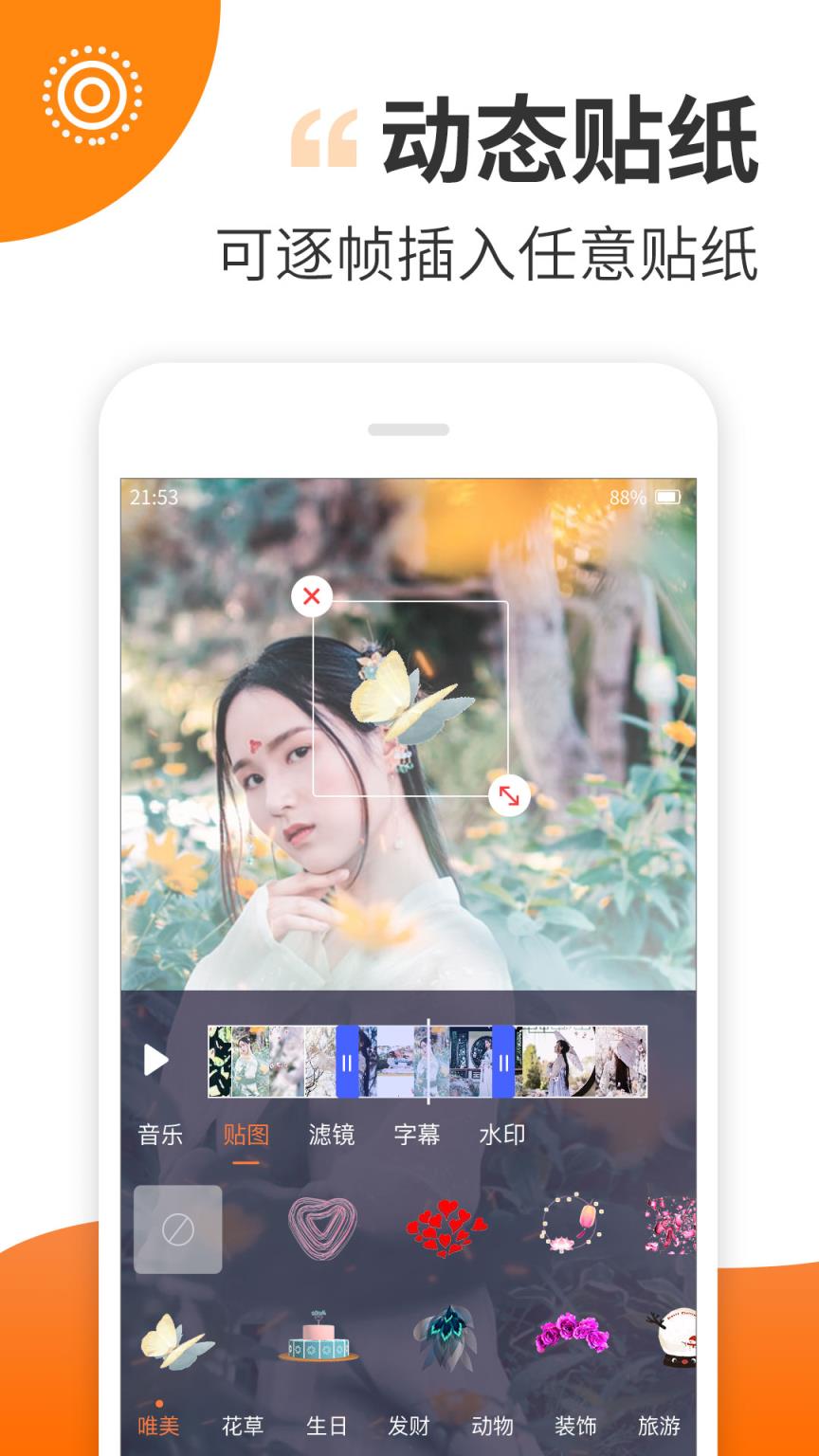 趣制作视频免费制作版