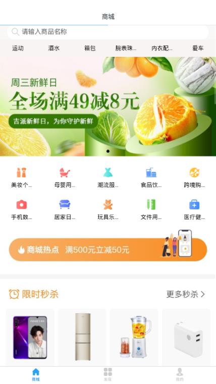 吉派商城app
