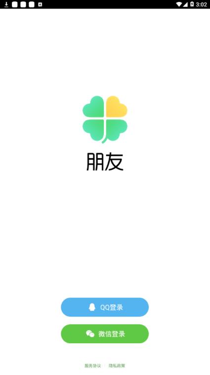 朋友app