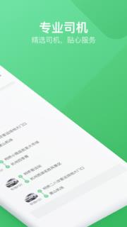 恒好用车手机版