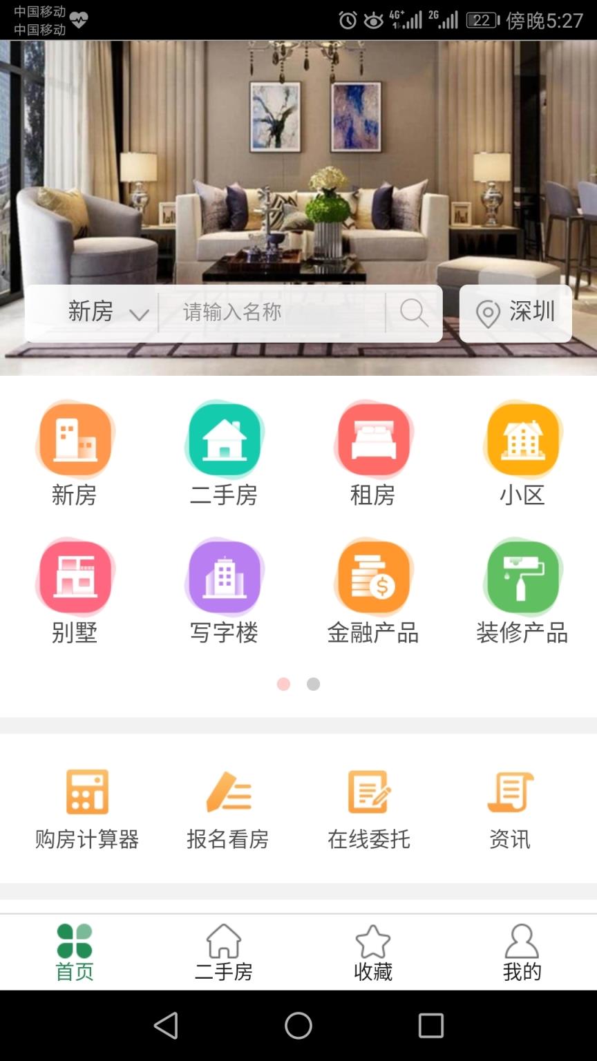 招商置业租房买房